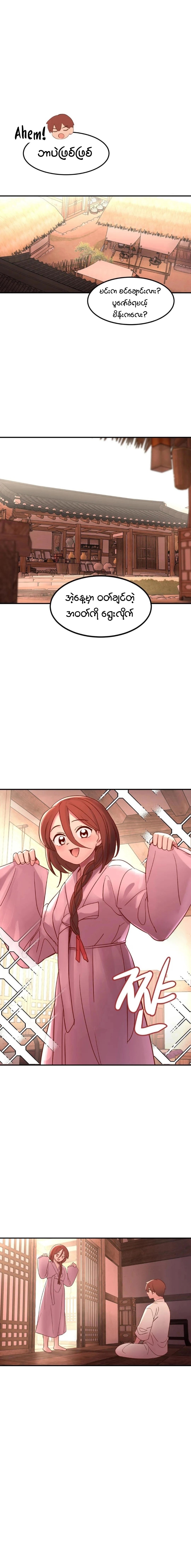 myanhwa