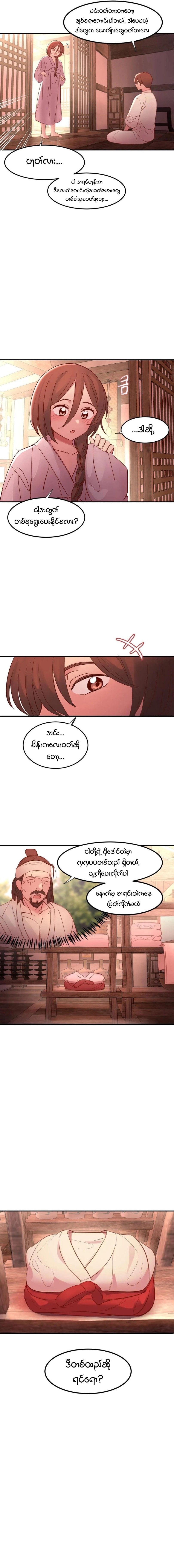 myanhwa