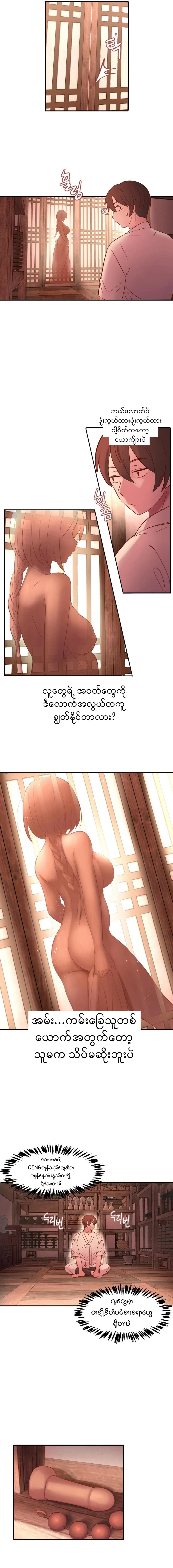 myanhwa