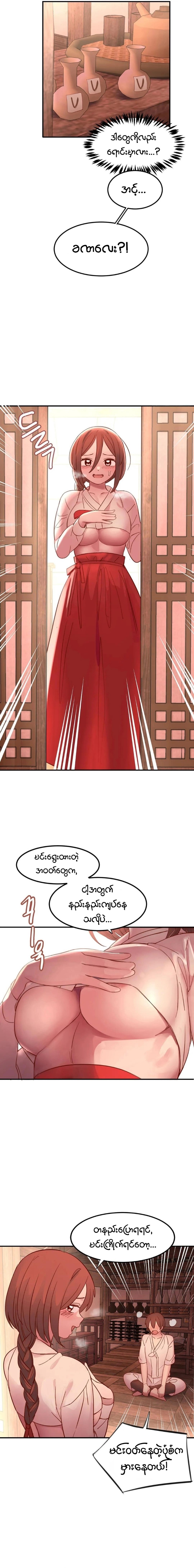 myanhwa