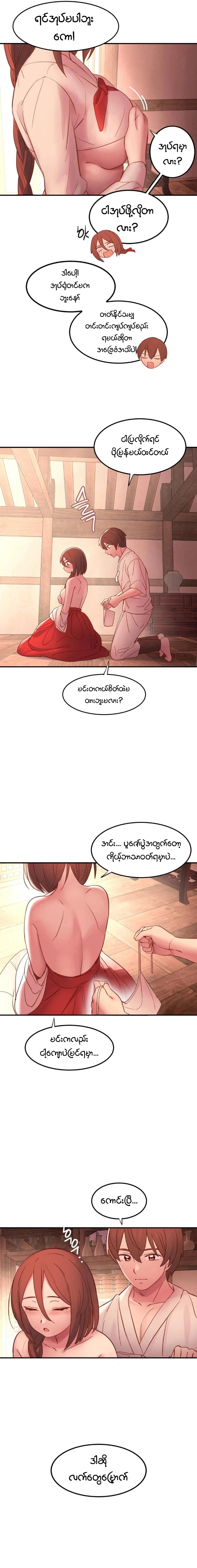 myanhwa