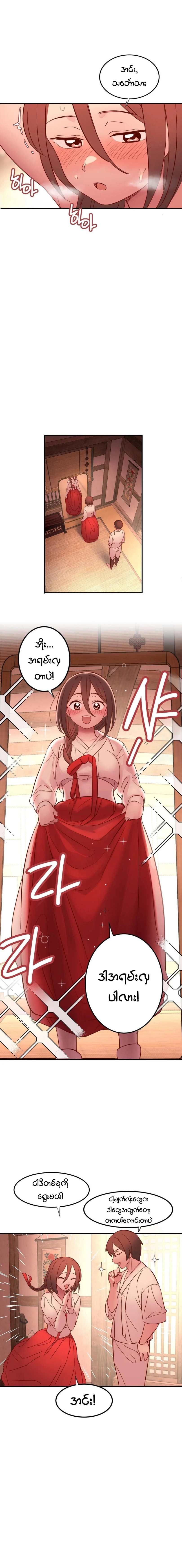myanhwa