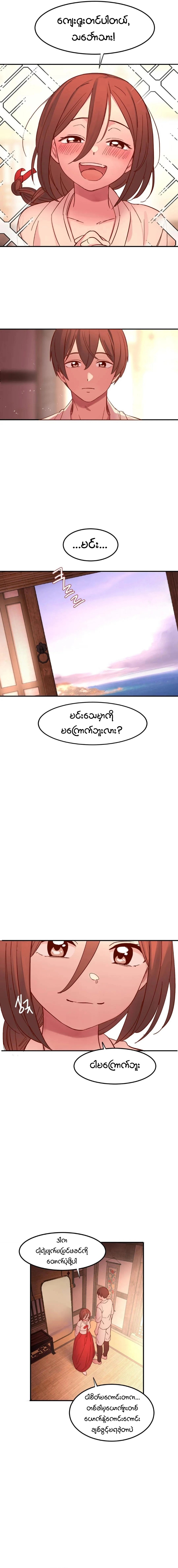 myanhwa