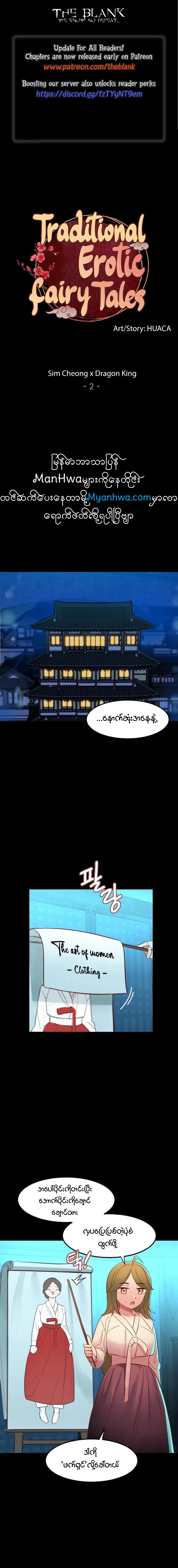 myanhwa