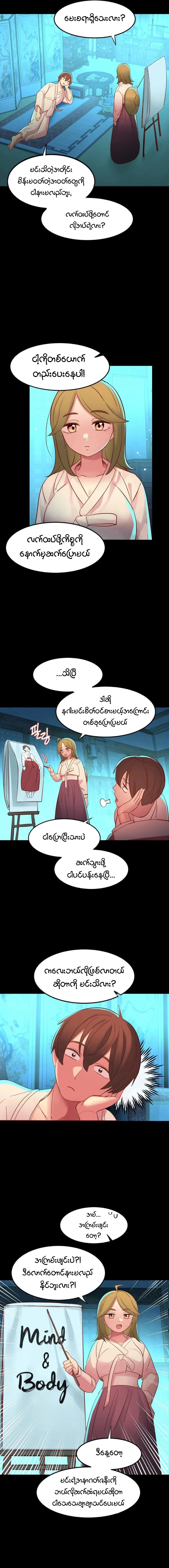 myanhwa