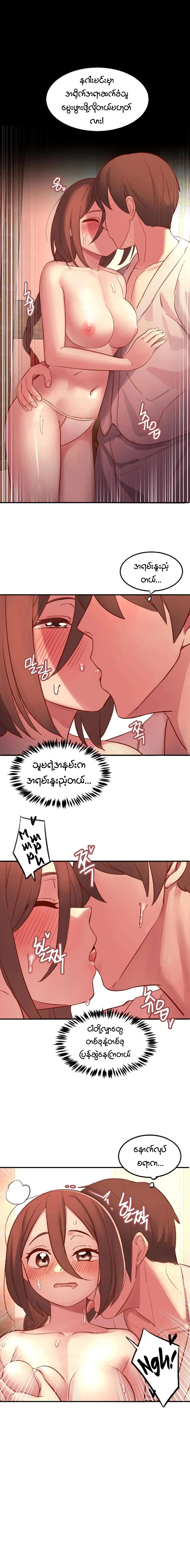 myanhwa