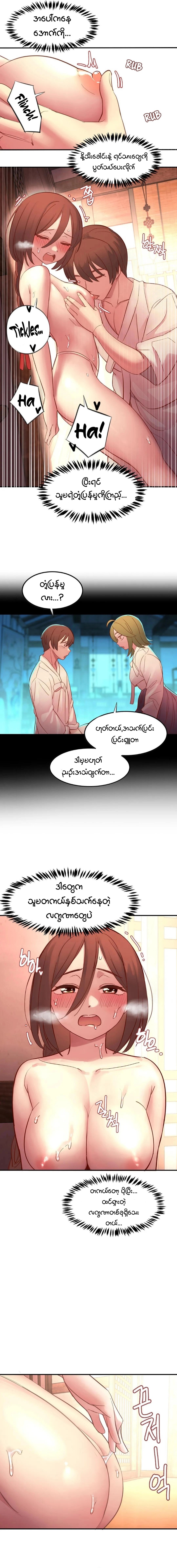 myanhwa