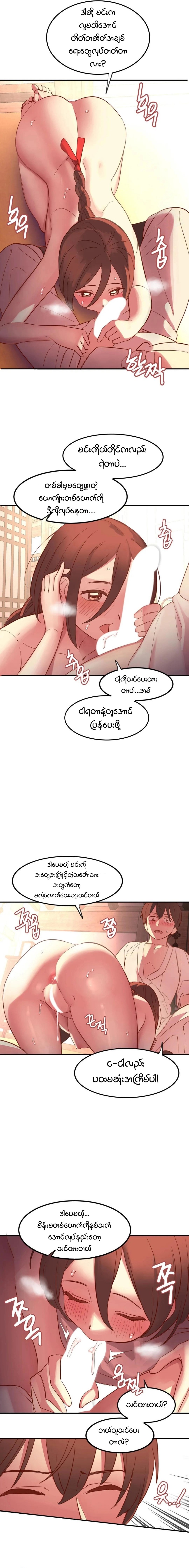 myanhwa