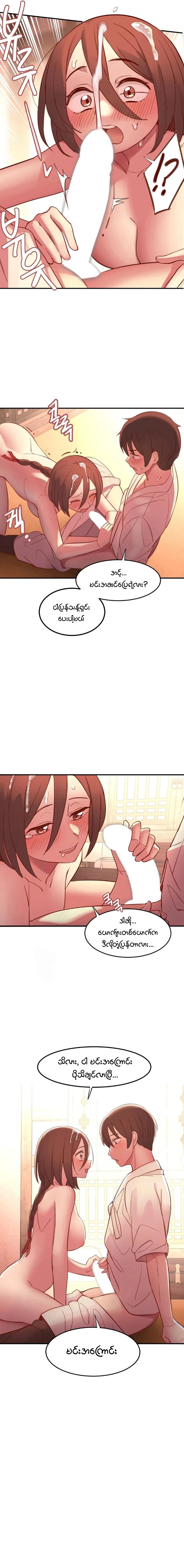myanhwa