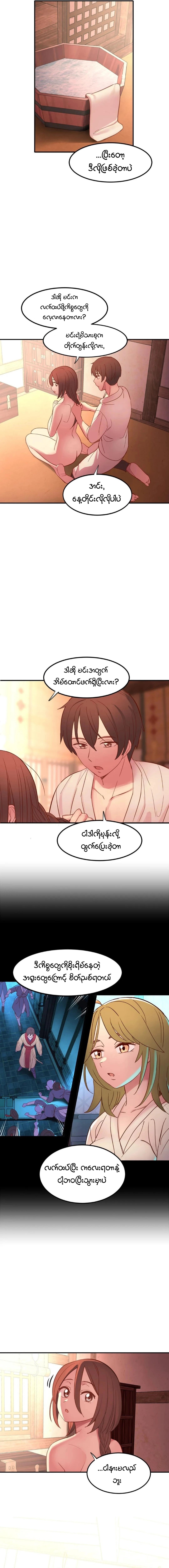 myanhwa