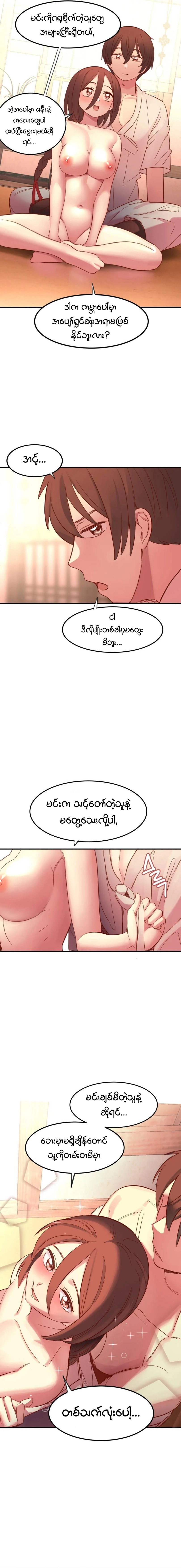 myanhwa