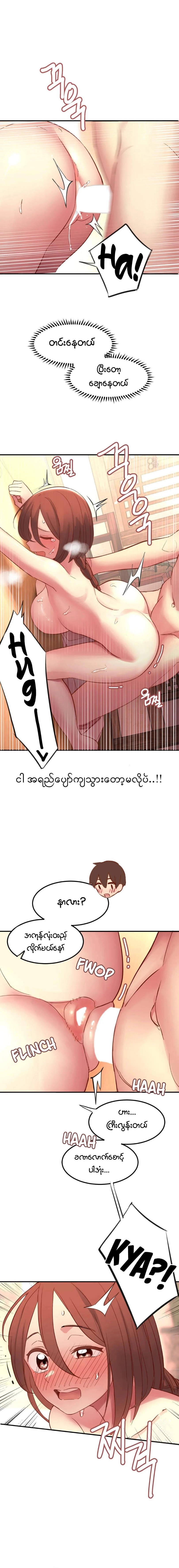 myanhwa