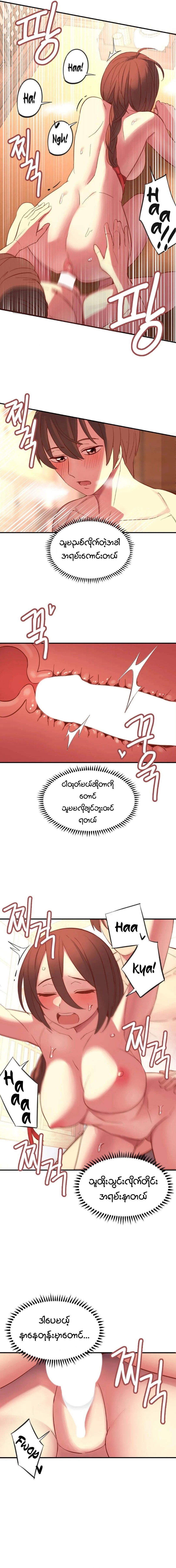 myanhwa