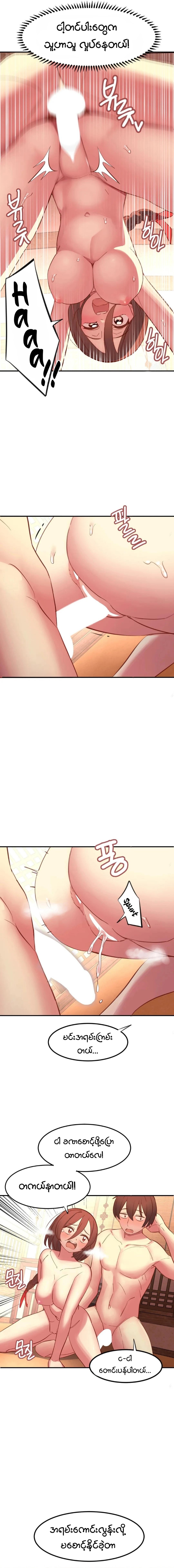 myanhwa