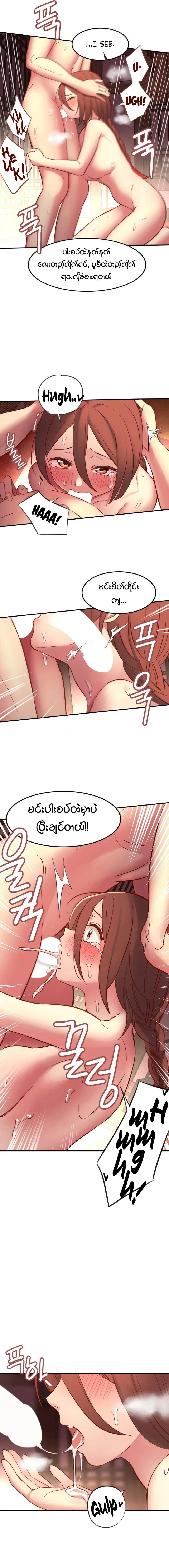 myanhwa