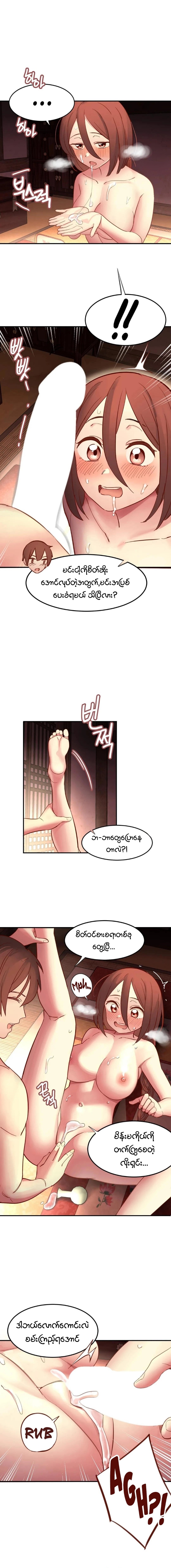 myanhwa