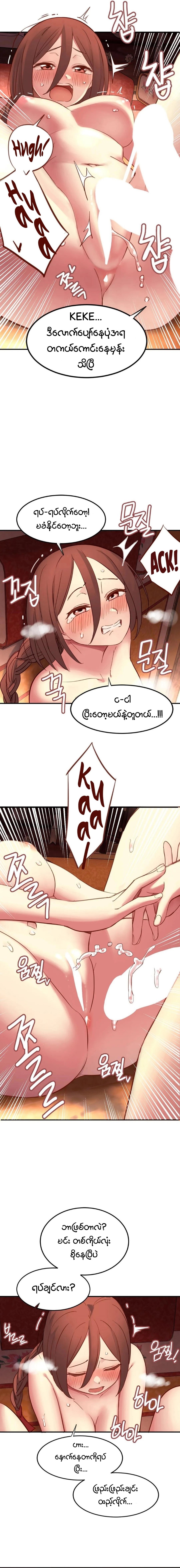 myanhwa