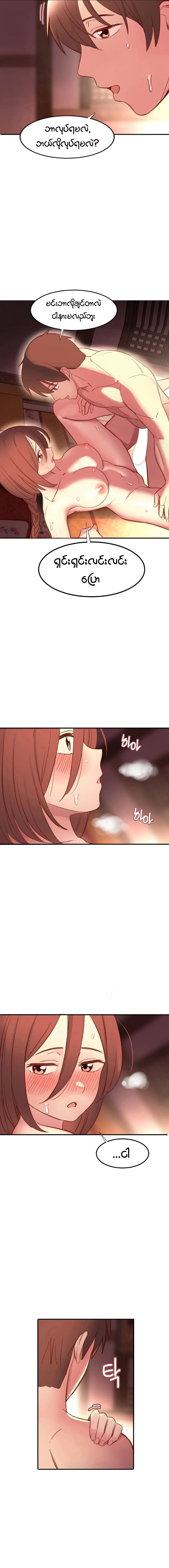 myanhwa