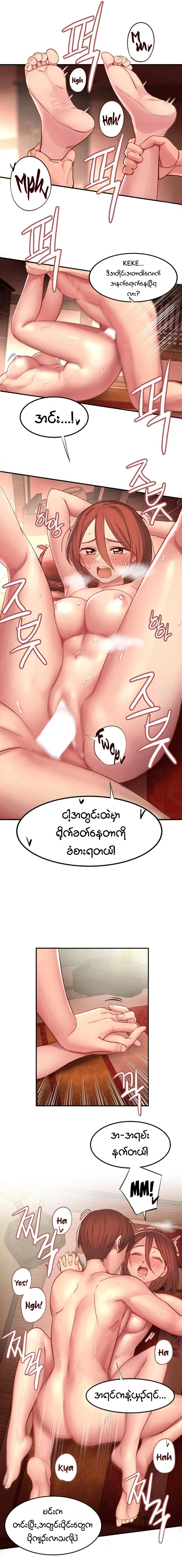 myanhwa