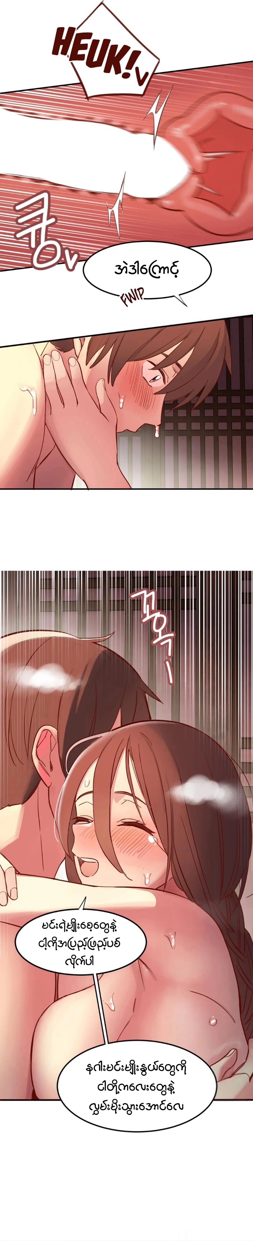 myanhwa