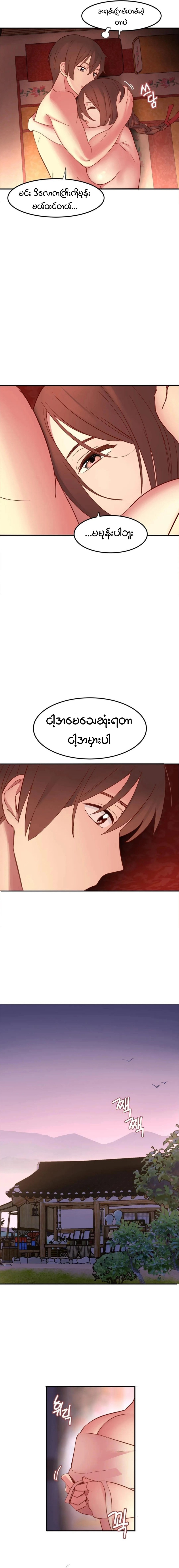 myanhwa