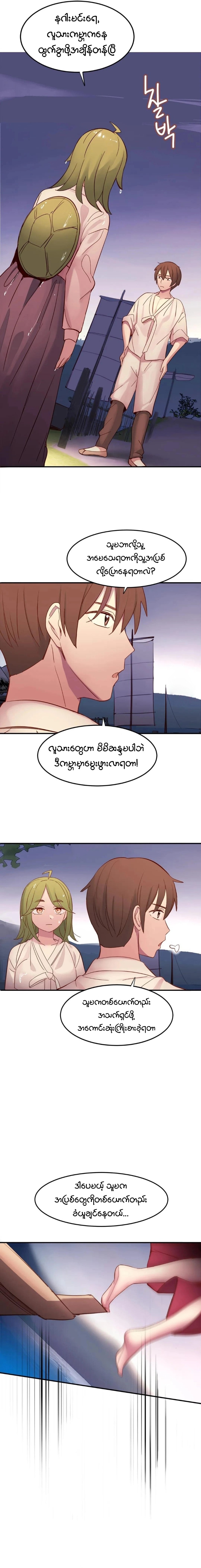 myanhwa
