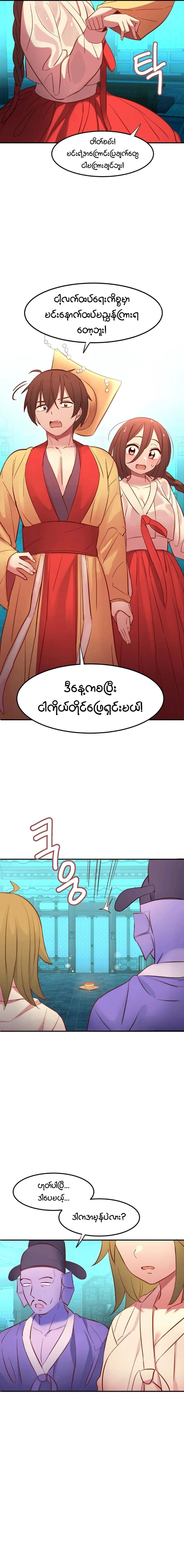 myanhwa