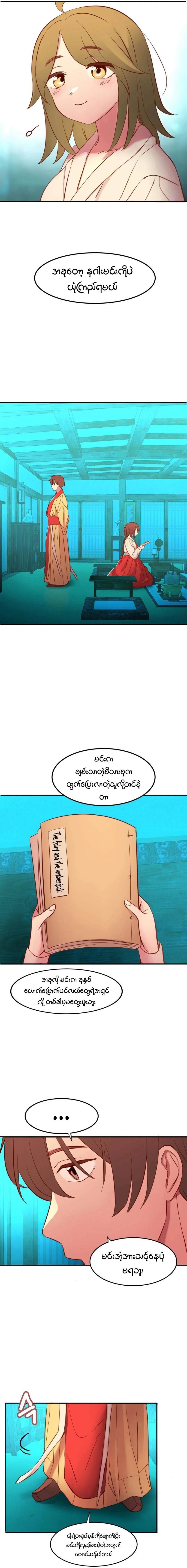myanhwa