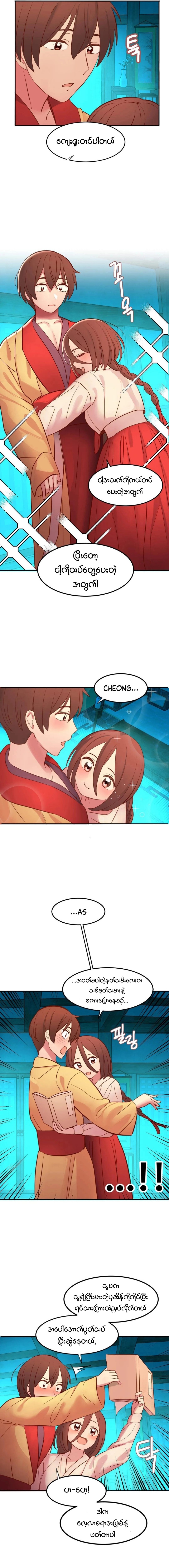 myanhwa