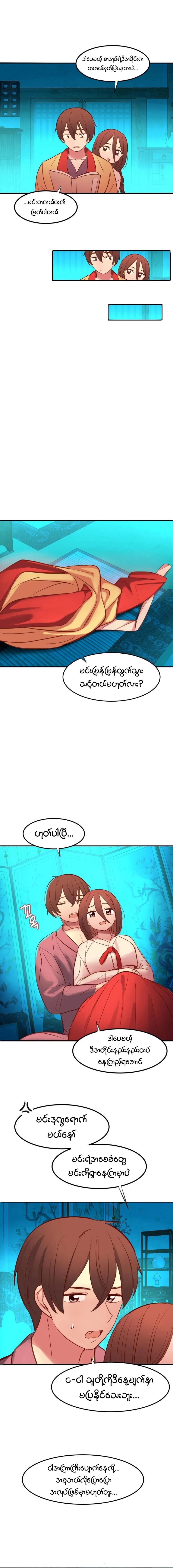 myanhwa