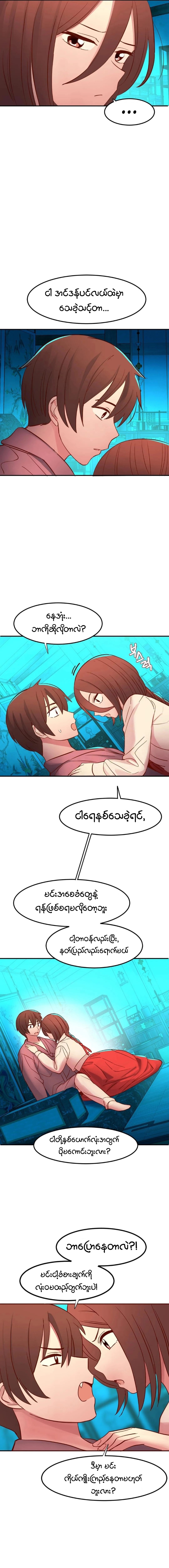 myanhwa