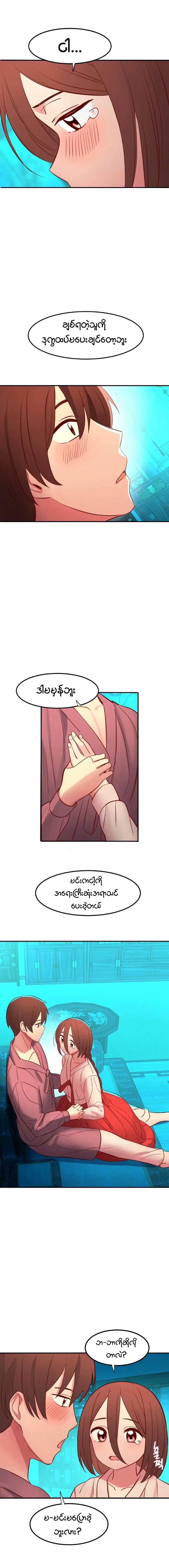 myanhwa
