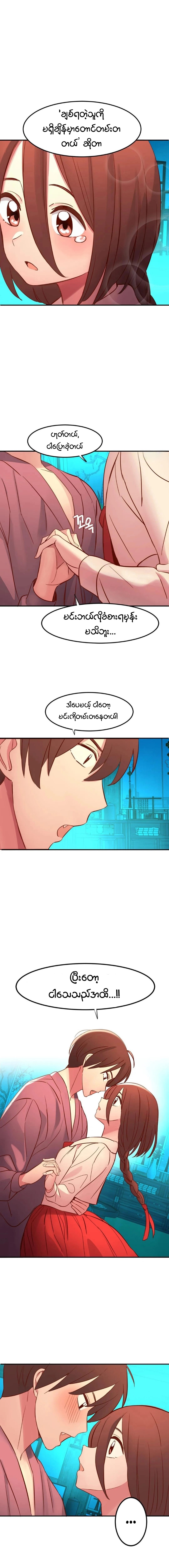 myanhwa