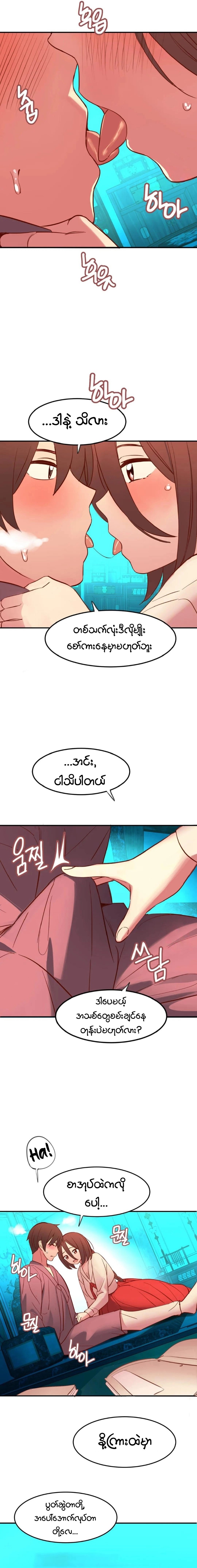 myanhwa