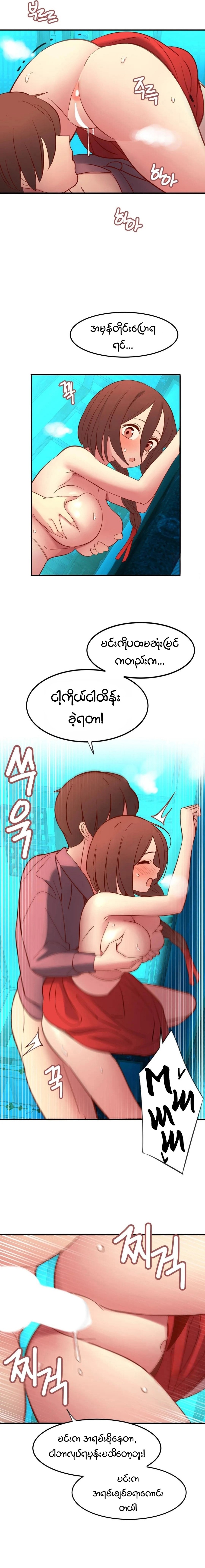 myanhwa
