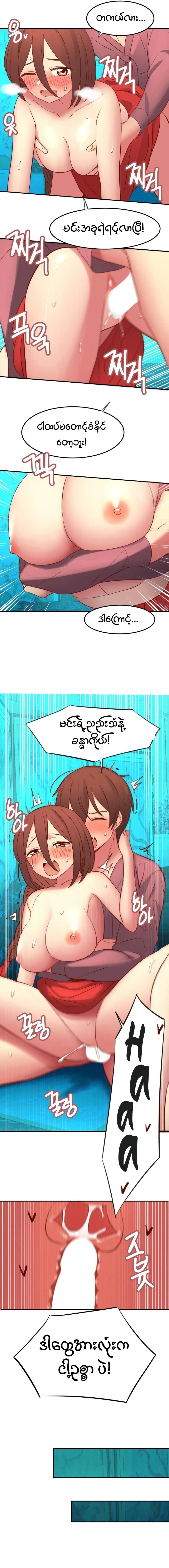 myanhwa