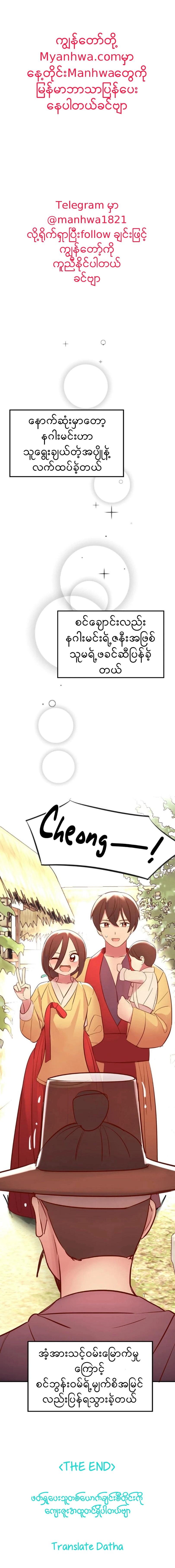 myanhwa