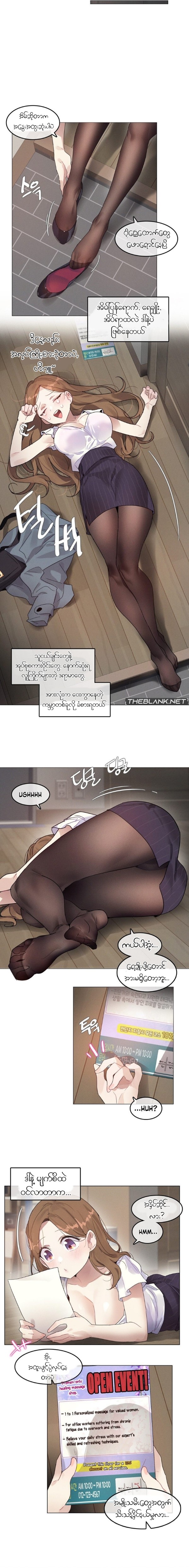 myanhwa