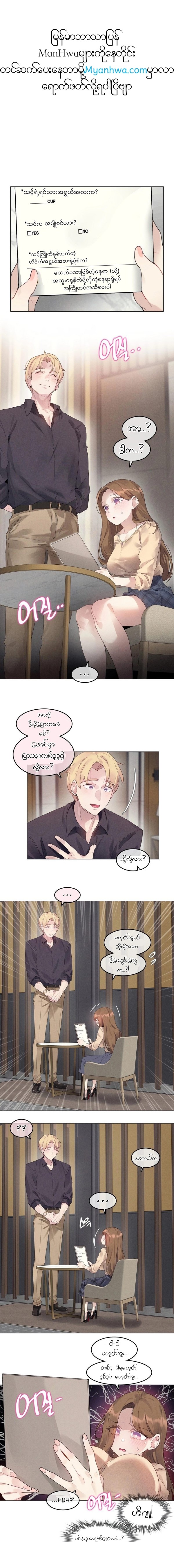 myanhwa