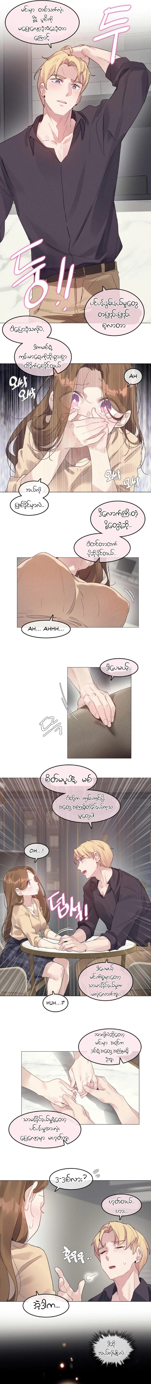 myanhwa