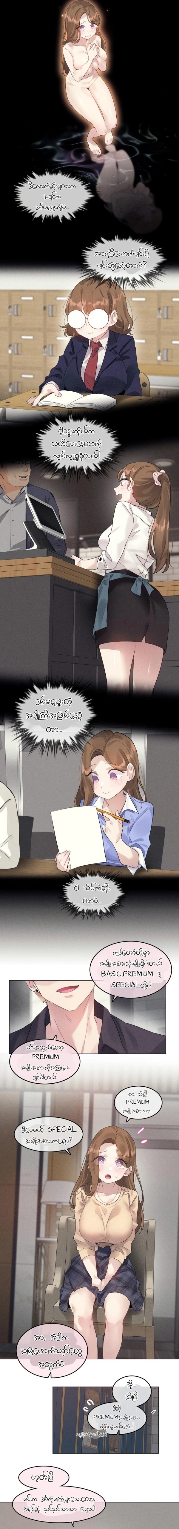 myanhwa