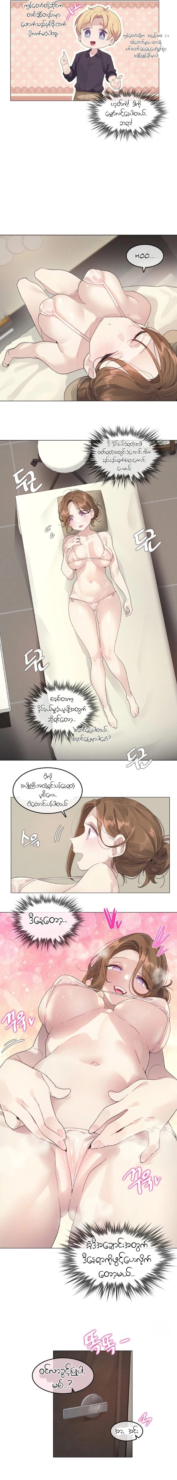 myanhwa