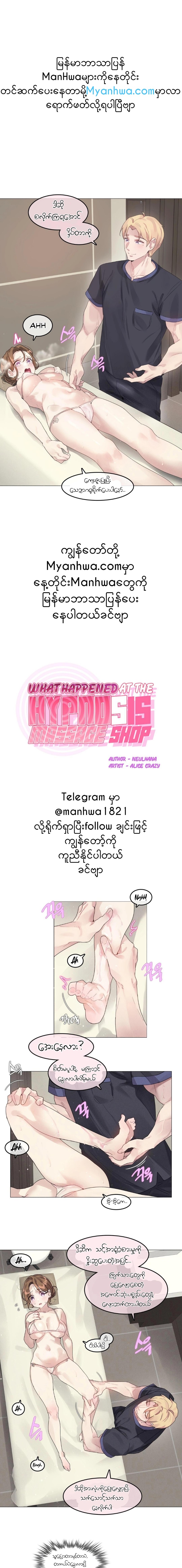 myanhwa