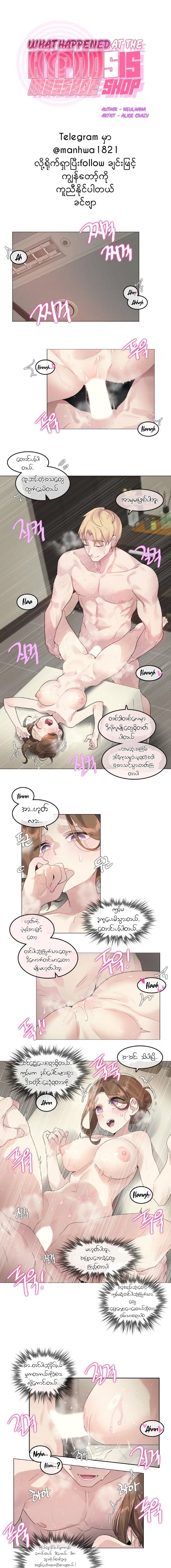 myanhwa