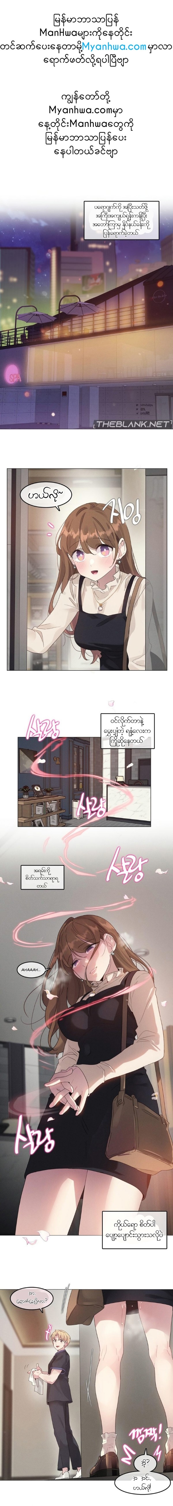 myanhwa