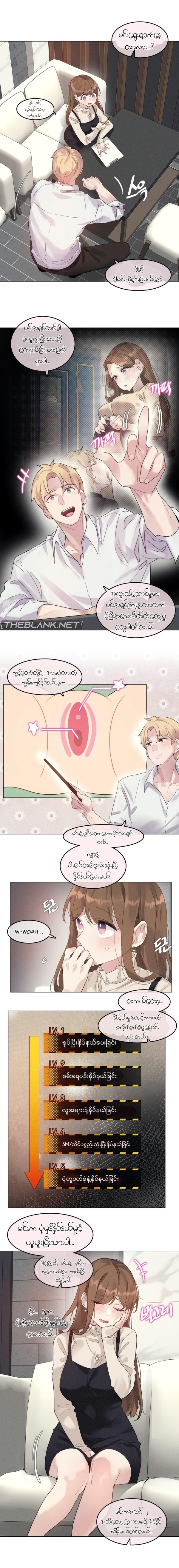 myanhwa