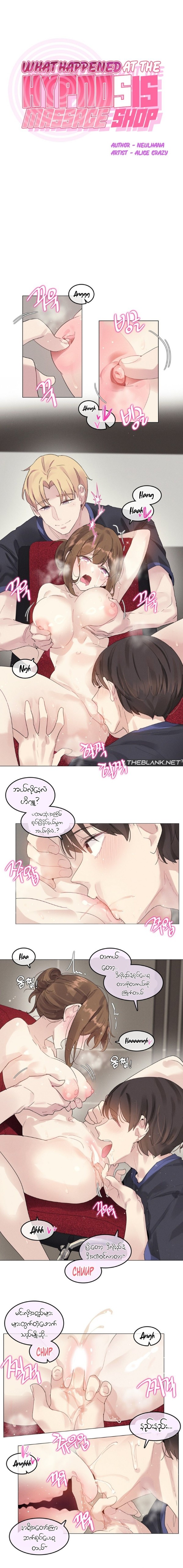 myanhwa
