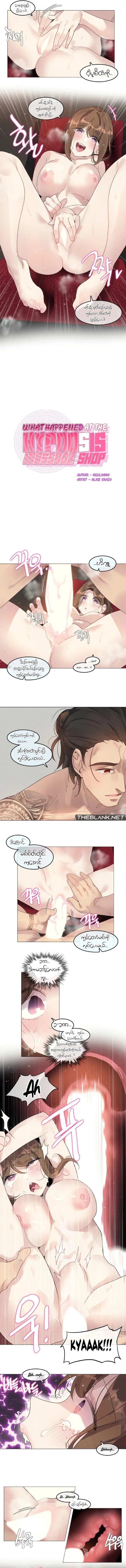 myanhwa