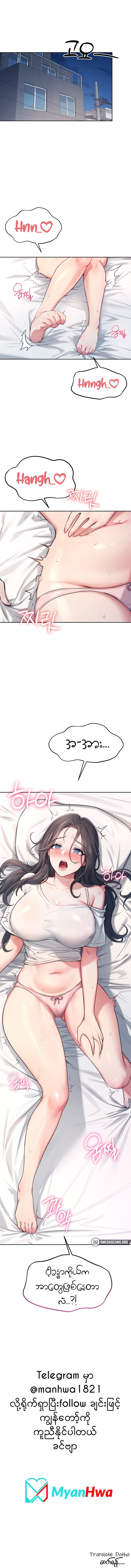 myanhwa