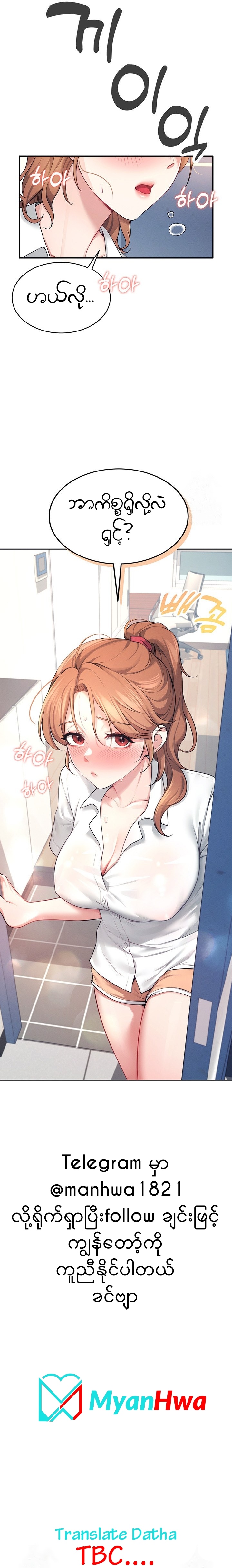 myanhwa